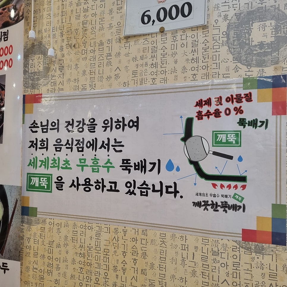 고향 가마솥곰탕 사진 4