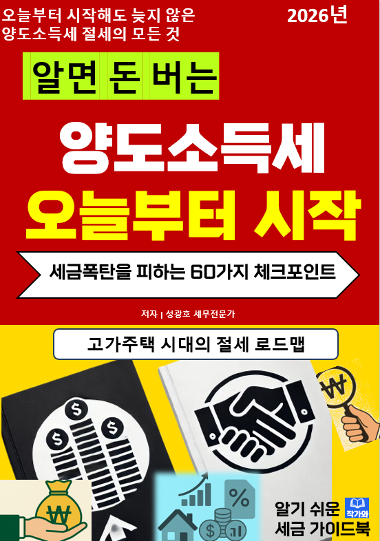  ETF 세금 몰랐다가 금융소득종합과세, 국내 주식형 vs 해외 ETF : '배당소득'이라는 이름으로 찾아오는 불청객
