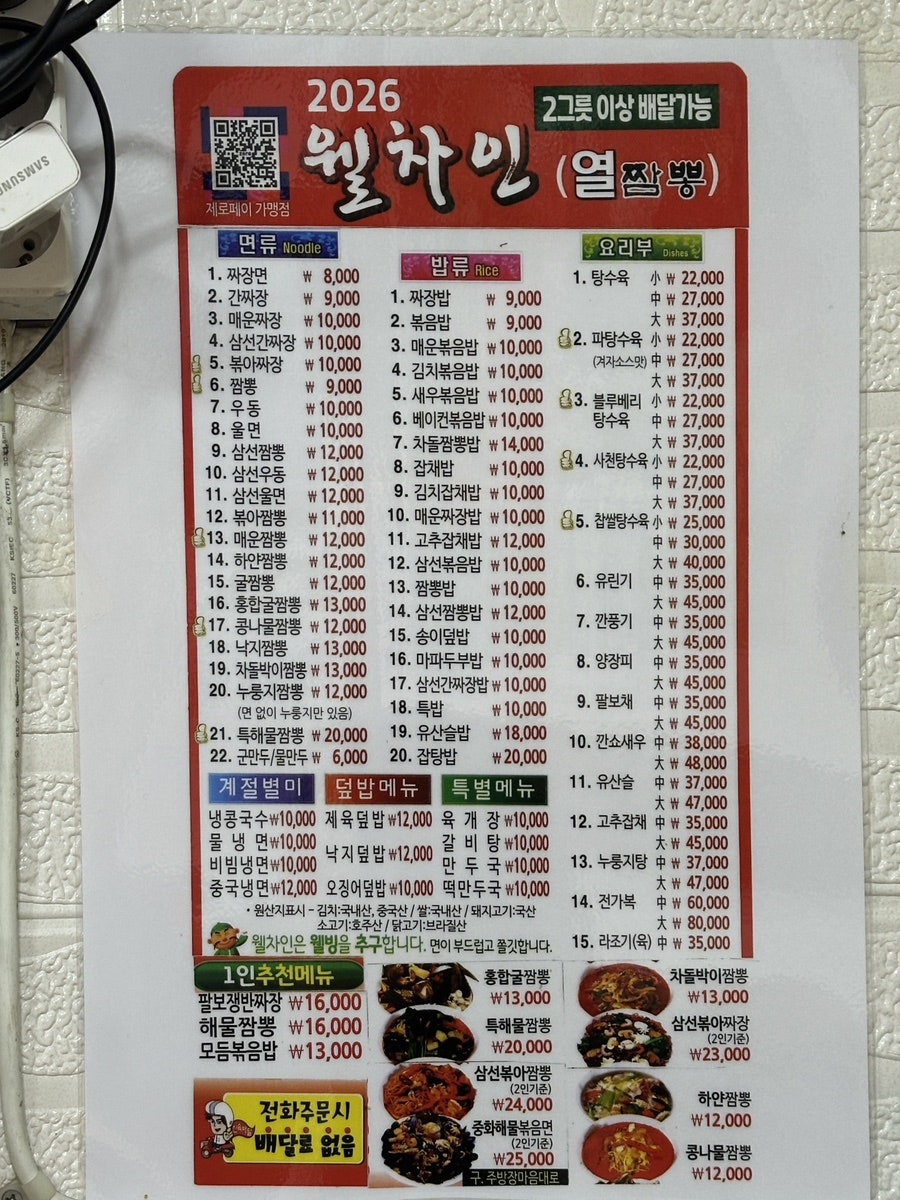 웰차인 사진 4