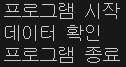  파이썬 조건문 완벽 이해: if문 기초, True/False 조건 개념과 실행 원리까지 한 번에 정리