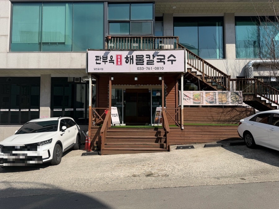 판부옥 사진 1