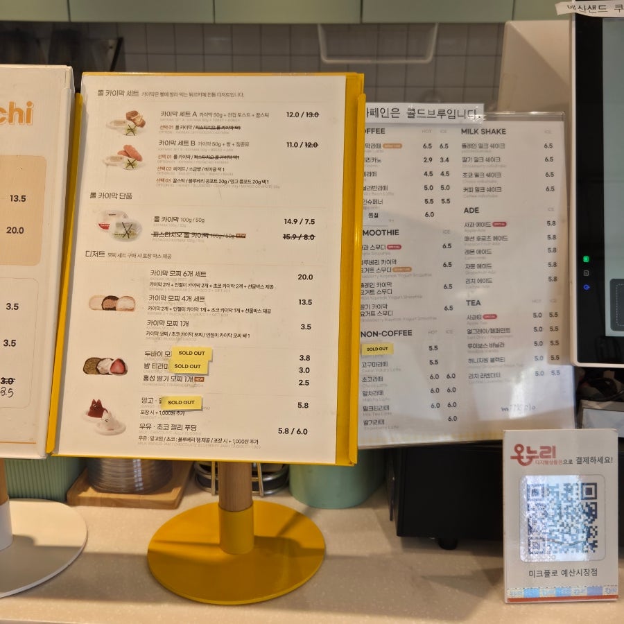 미크플로 예산시장점 사진 4
