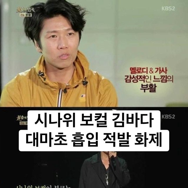 김바다 대마 흡입 체포, 시나위 보컬의 충격 근황, 락페스티벌 출연은 어떻게 되나
