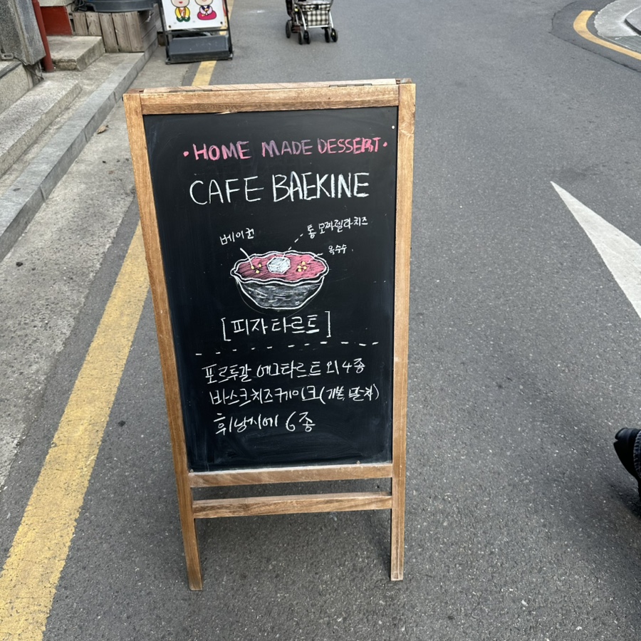 배키네 사진 3
