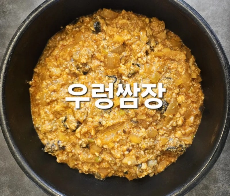 우렁 강된장 우렁쌈장 만들기 두부 우렁쌈장 레시피