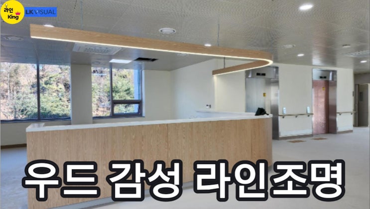  [펜던트형] 라인조명 인테리어 포인트｜우드 시트지 펜던트 조명
