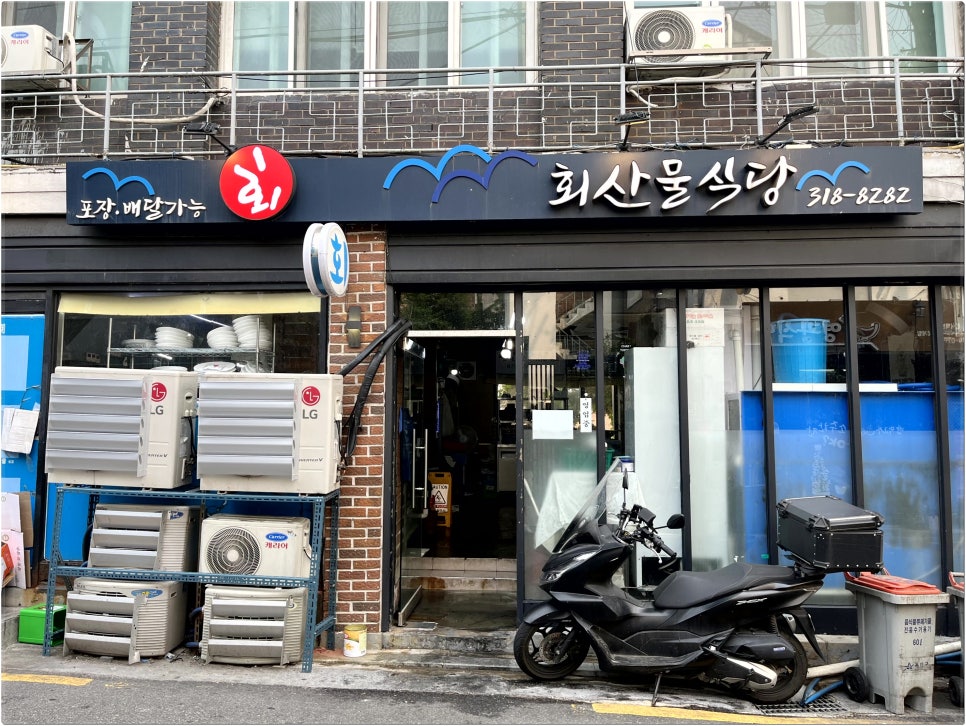 회산물식당 사진 1