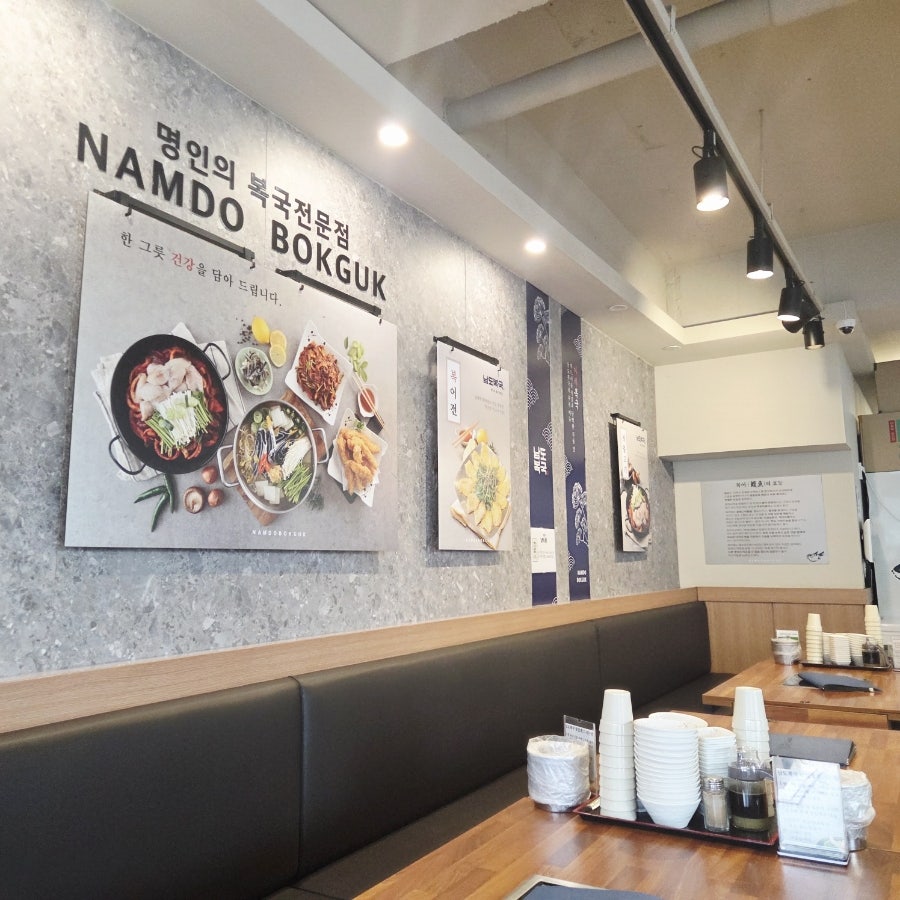 남도복국 위례점 사진 2