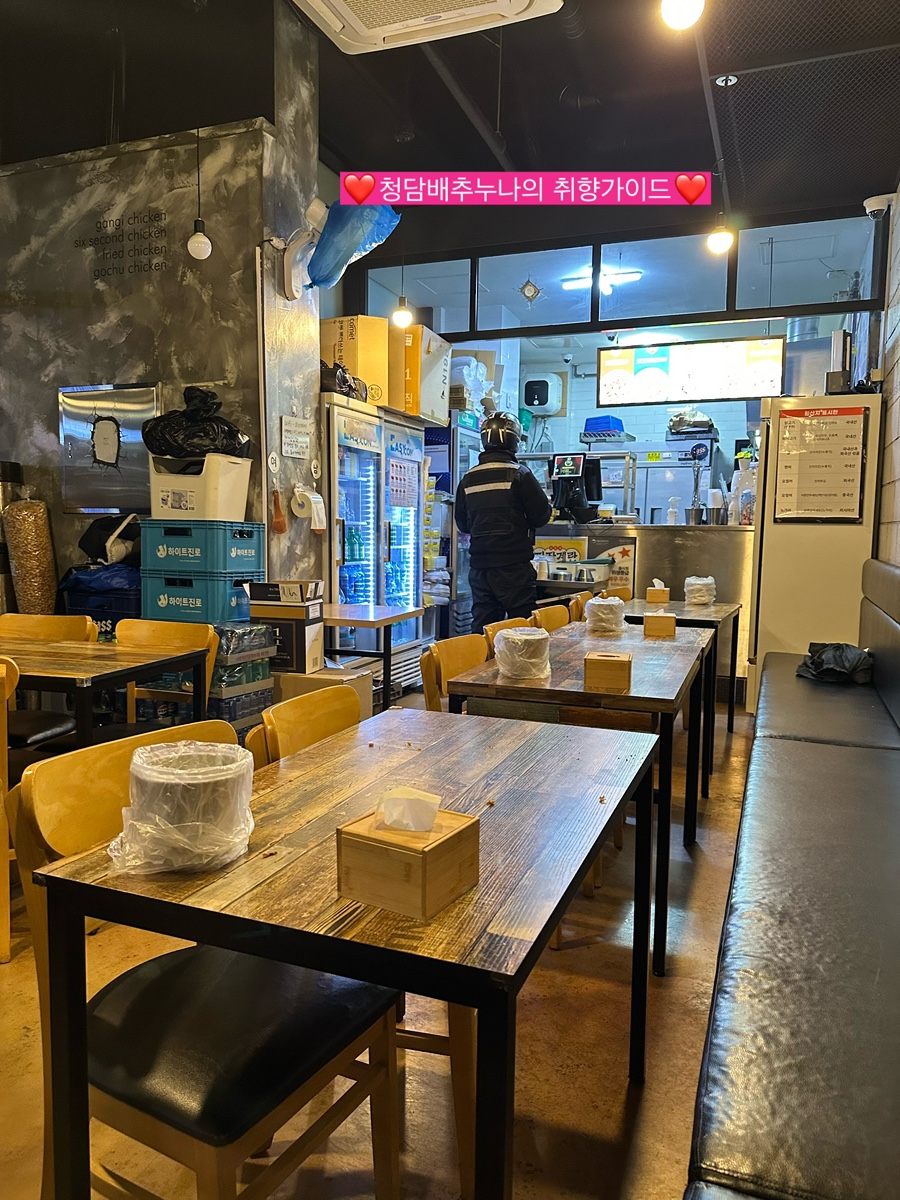 60계치킨 미사점 사진 1