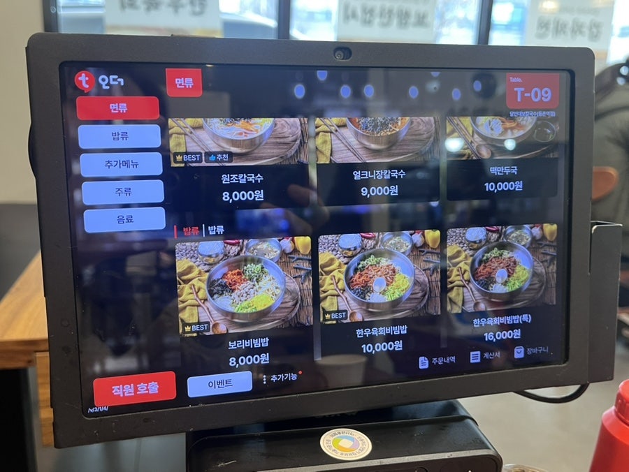 달인대보칼국수 영천점 사진 3