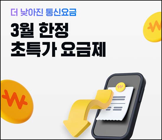  카카오페이 요금제 공유 이벤트｜100p 적립 (최대 1만p) 전원 ~03.31