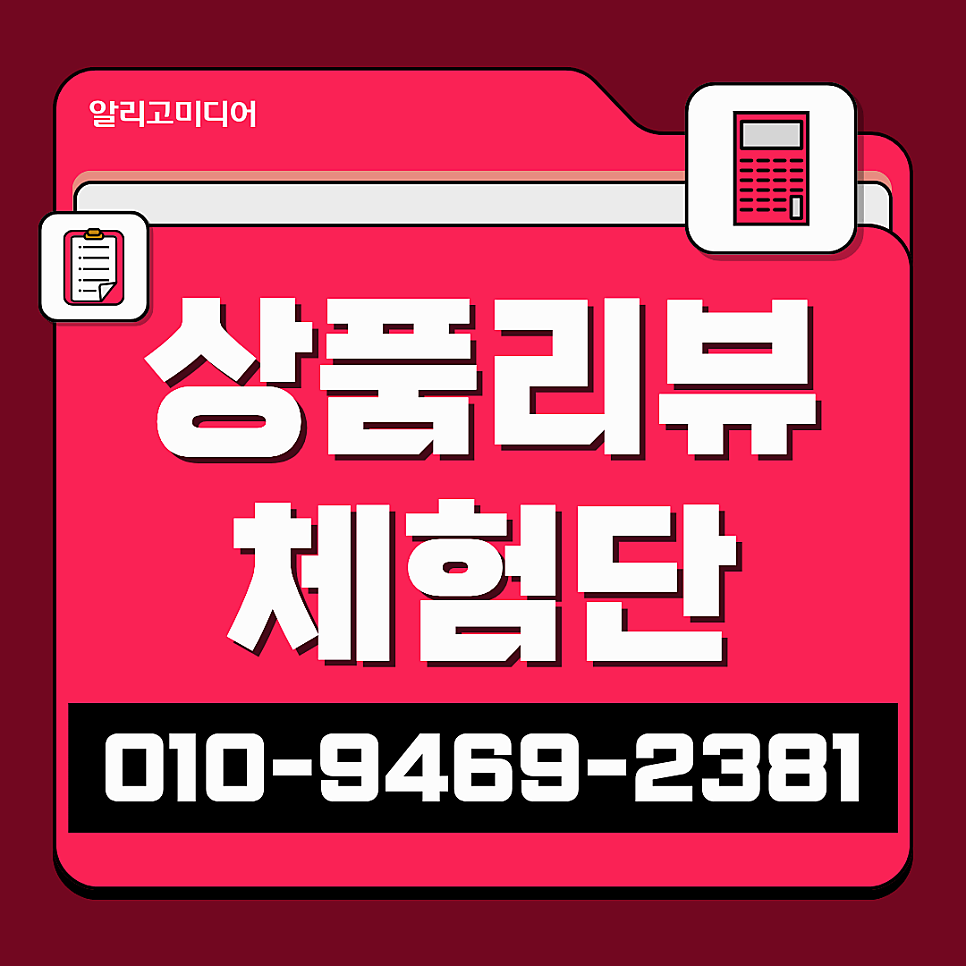 쿠팡리뷰작업 맡길 리뷰대행사 적절한 곳으로