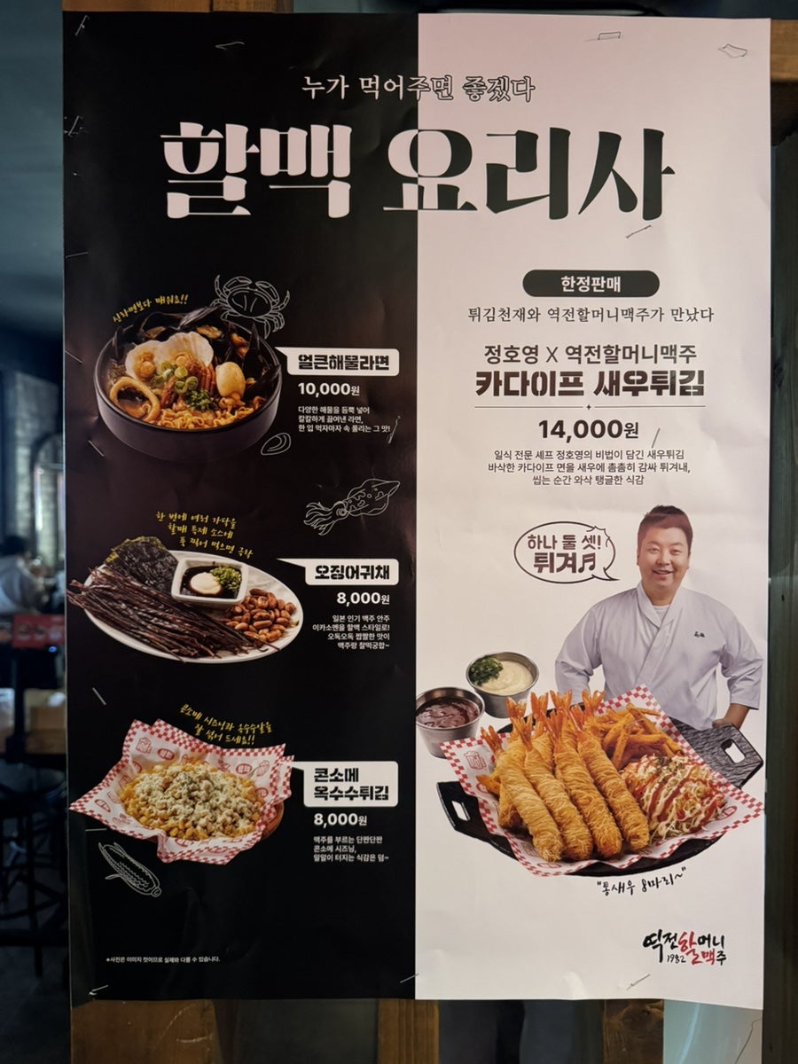 역전할머니맥주 목포삼호광장점 사진 7