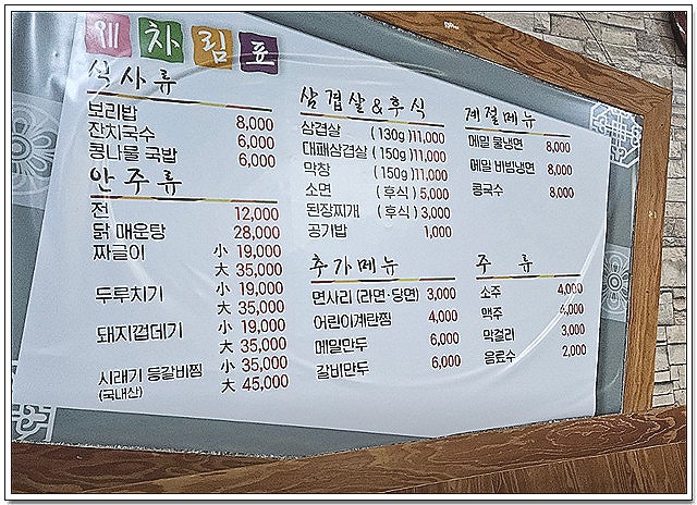 일월식당 사진 6