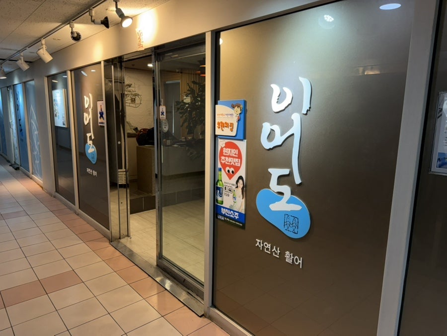 이어도 사진 1