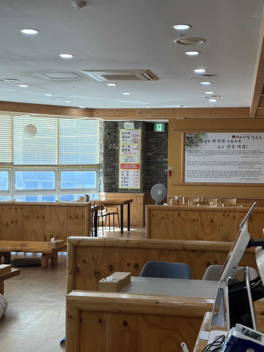 갯마을바지락칼국수 사진 3