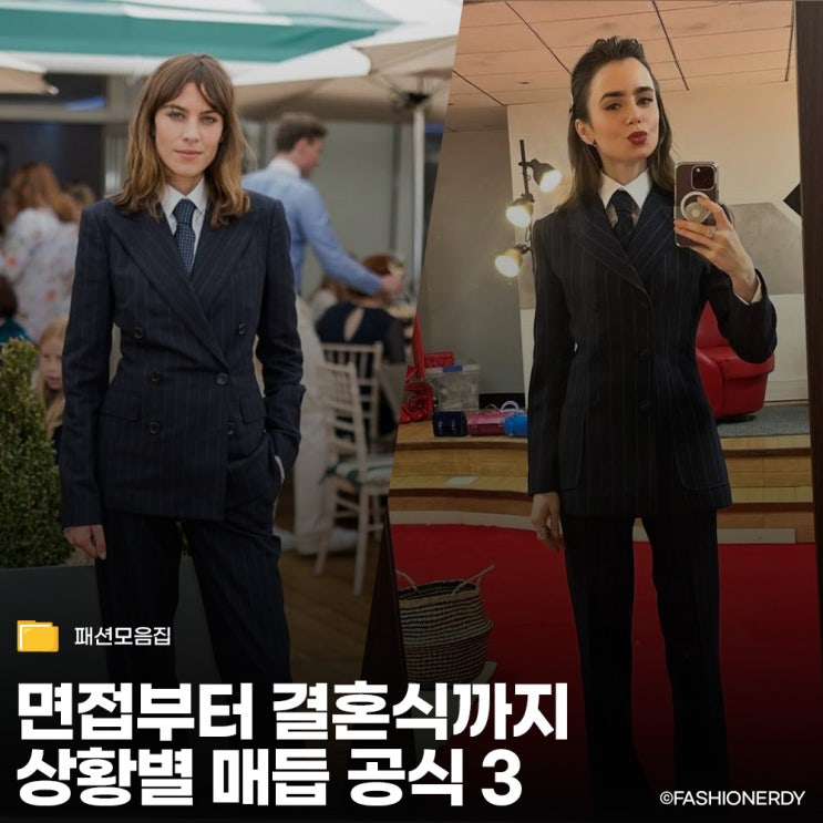  젠더리스 슈트 룩의 완성, 분위기부터 달라지는 넥타이 매는법