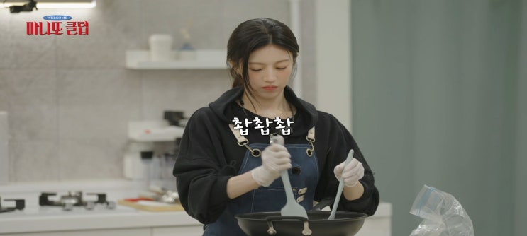  마니또클럽 메기 윤남노 슈크림 떡갈비 국수레시피 고윤정 덱스 정해인 두쫀쿠선물 박명수 김도훈 홍진경 마니또공개
