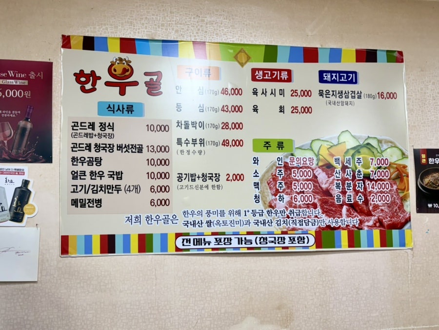 한우골 사진 1