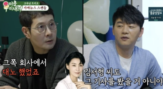 배우 이민우, 김서형과 결혼설의 전말? 알고 보니 생면부지 남남... “진짜 연인은 따로 있어....