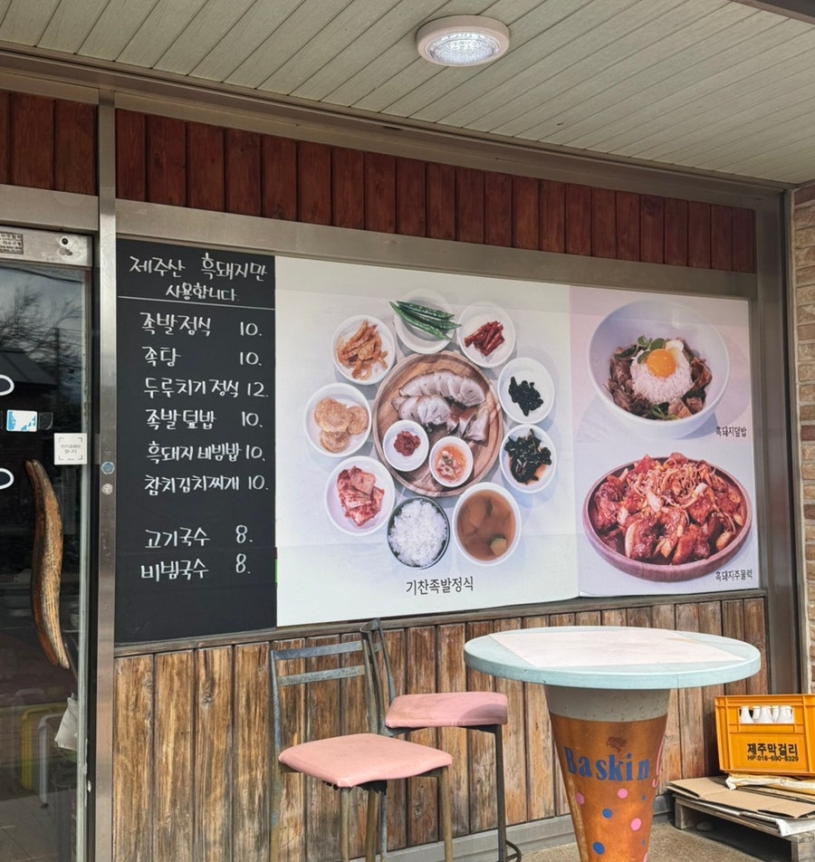 기찬밥상 사진 5