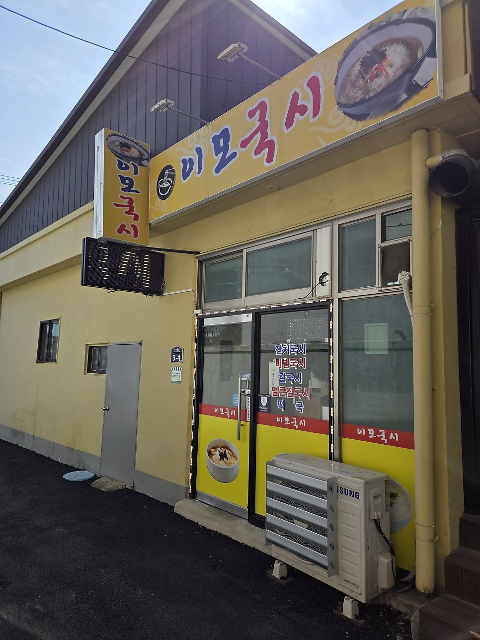 이모국시 사진 1