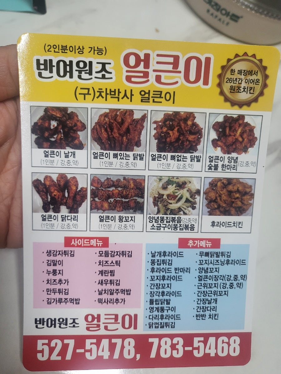 차박사얼큰이 반여점 사진 2