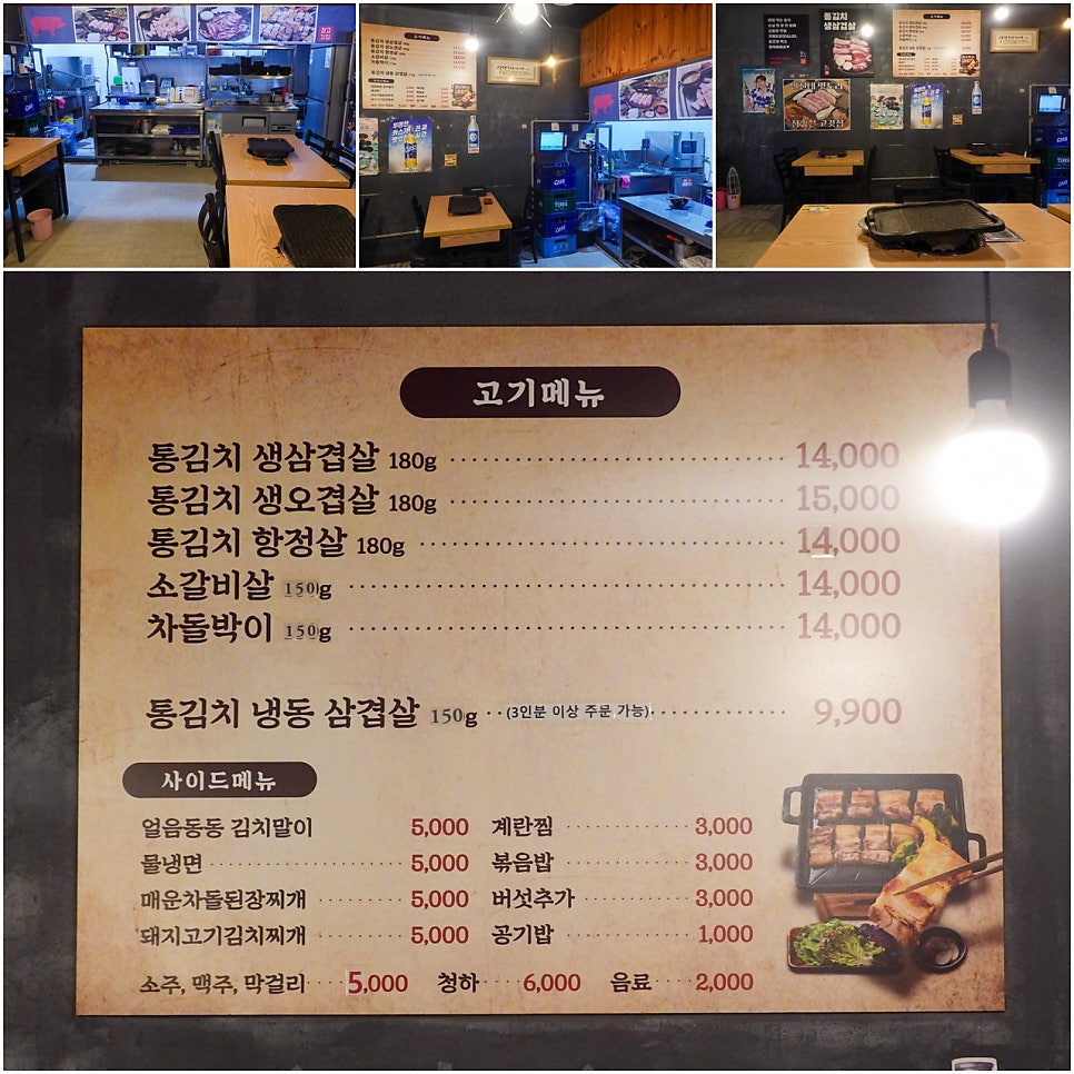 참좋은고깃집 사진 2