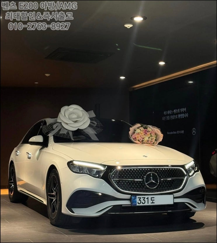  벤츠 e200 아방가르드 amg 최대할인 찾으시죠(역대급 조건)