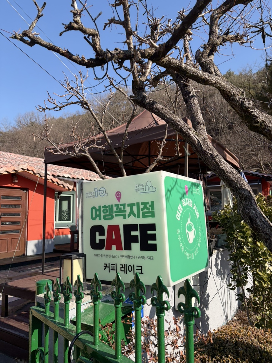 커피레이크 사진 2