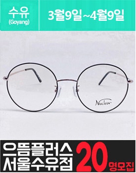 수유에 위치한 고가 안.경 체험을 소개해주세요.