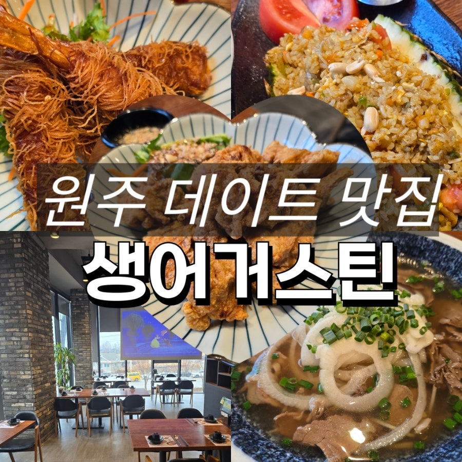 생어거스틴 원주점 사진 1