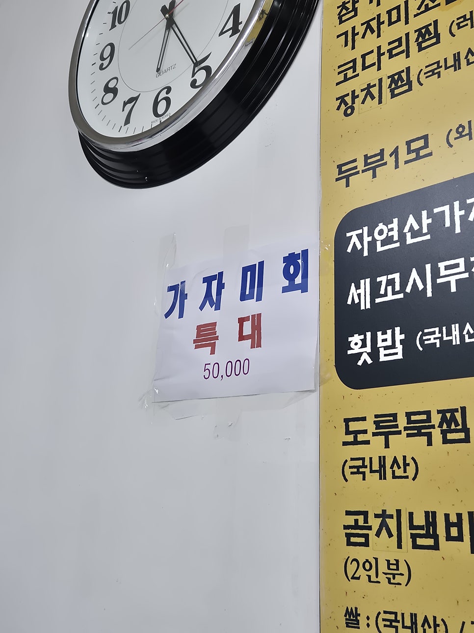 고향식당 사진 6