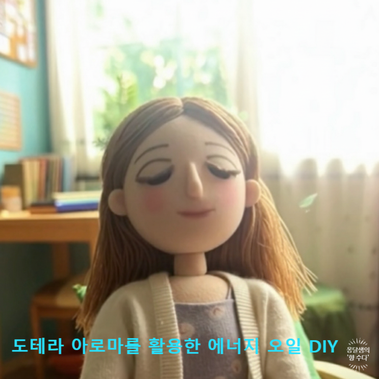  새로운 학교 첫 주말, 나를 위한 에너지 오일 만들기 ft. 프랑킨센스 · 코파이바 · 로즈