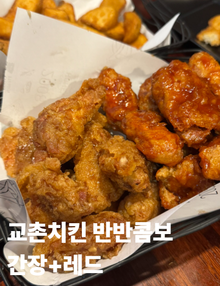 교촌치킨 안양1호점 사진 1