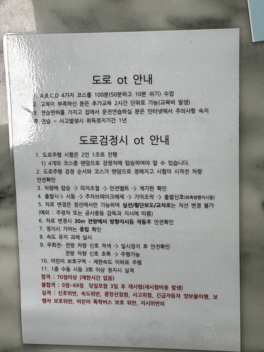 한신자동차운전전문학원 사진 4