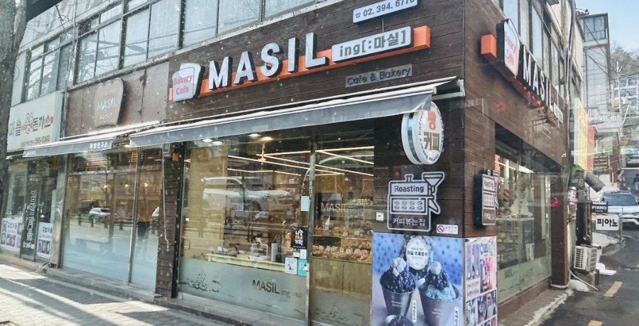 마실ING 사진 1