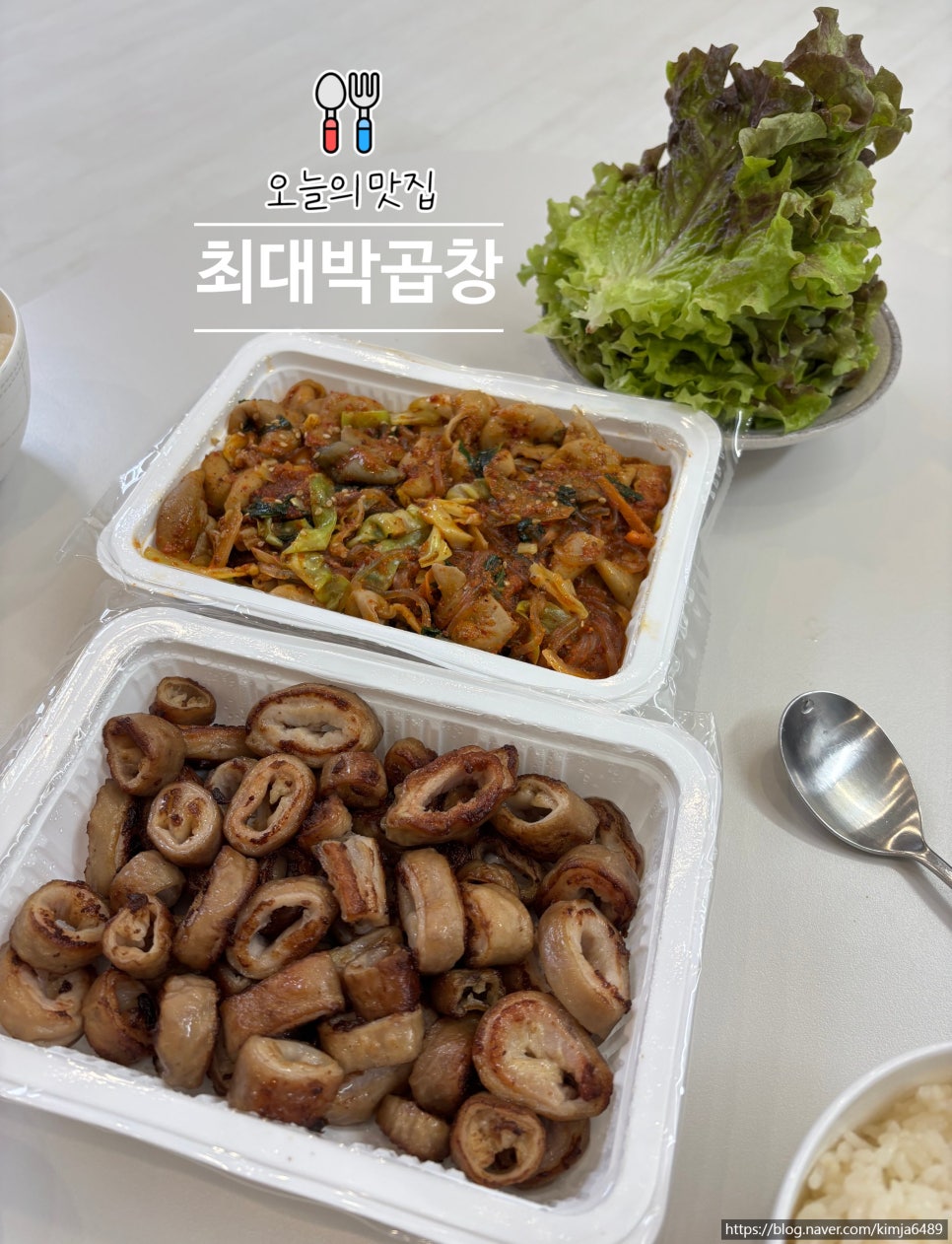 최대박곱창 사진 1