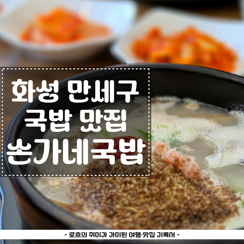 손가네국밥 사진 1
