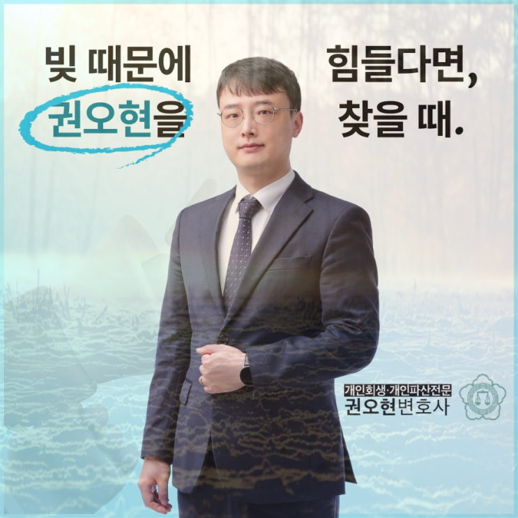  부산개인회생 면책 신청 단계를