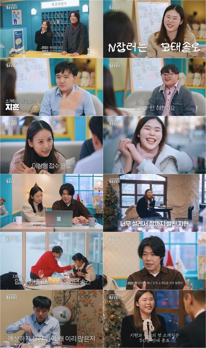 “살면서 저런 표정 있었나”…SBS ‘몽글상담소’, 이효리·이상순도 멍해진 설렘