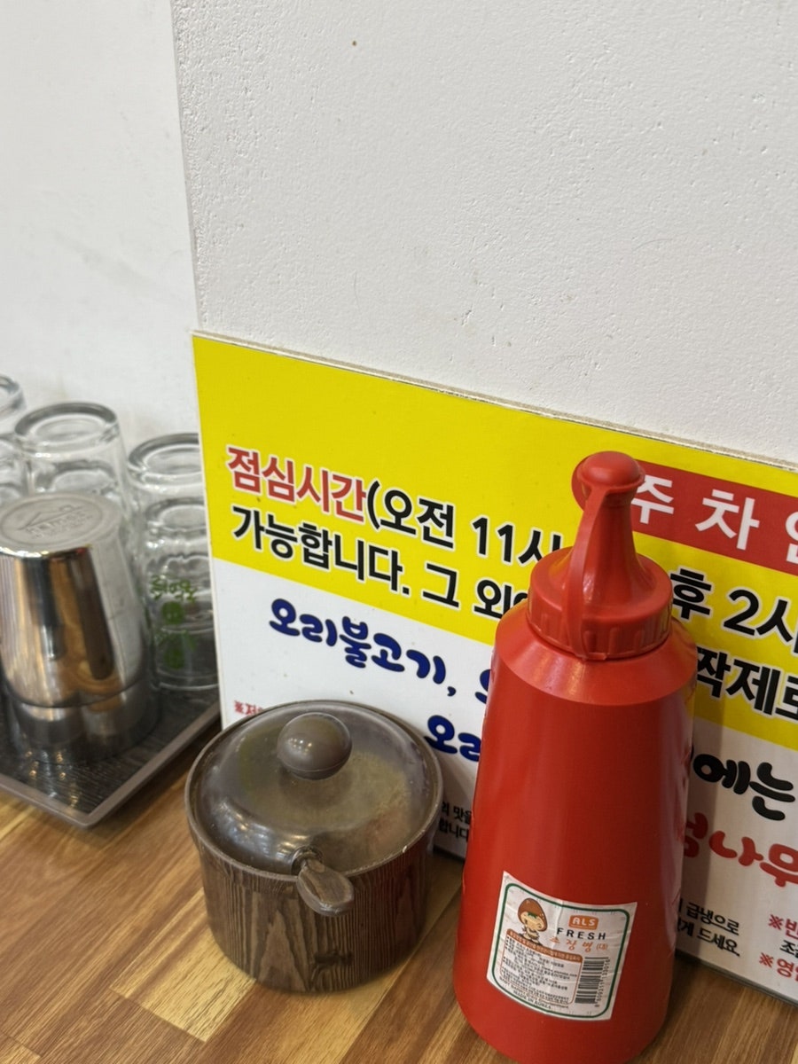 오리궁뎅이 백운점 사진 3