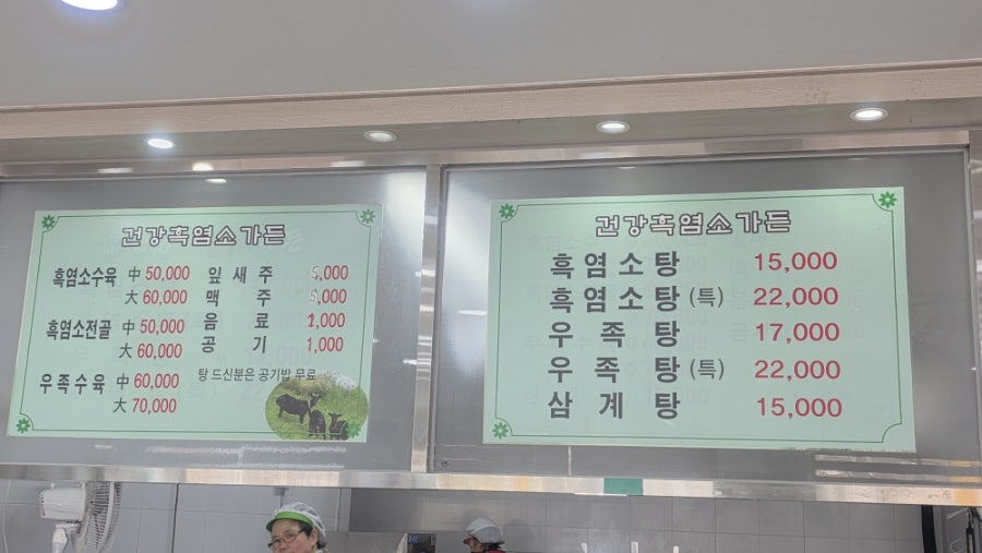 건강흑염소가든 사진 6