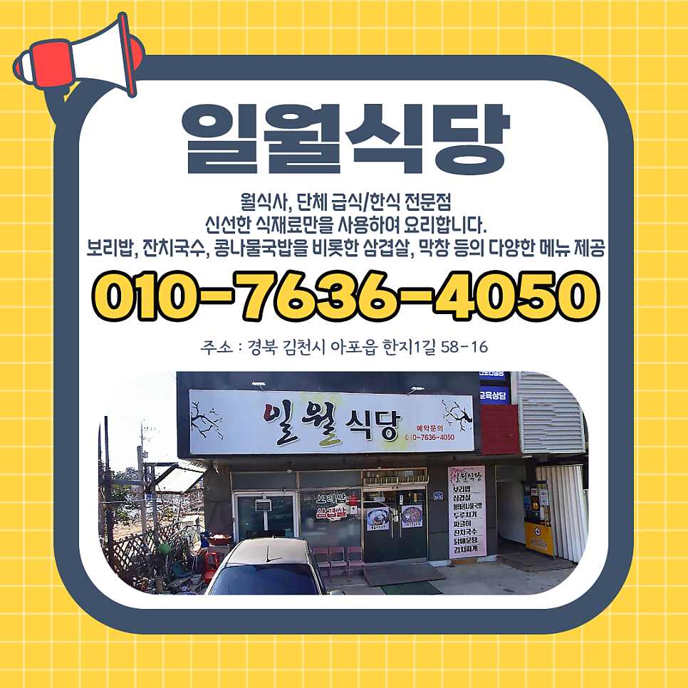 일월식당 사진 2