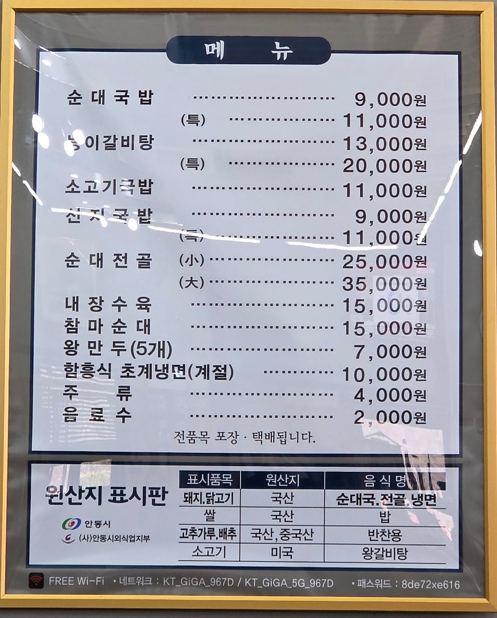 신선토종순대 사진 4