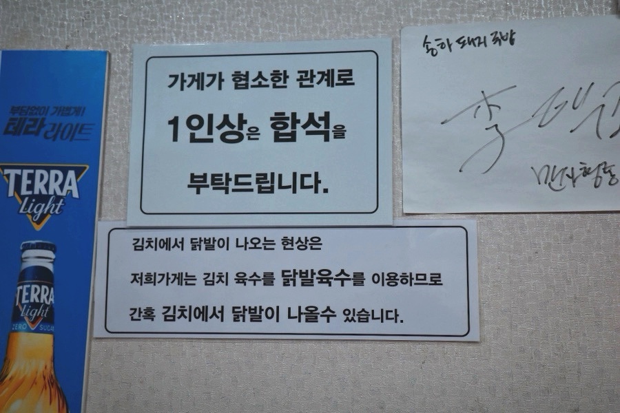 송하돼지국밥 사진 3