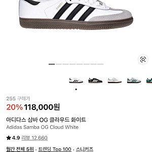 [신발리뷰]아디다스 삼바OG 클라우드화이트(B75806)