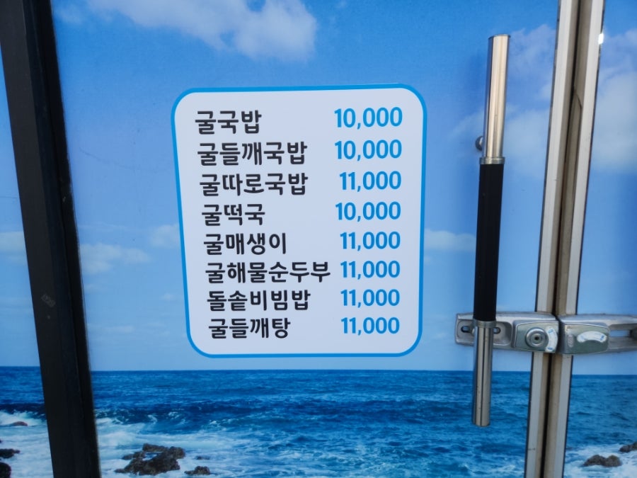 김명자굴국밥 호계점 사진 2