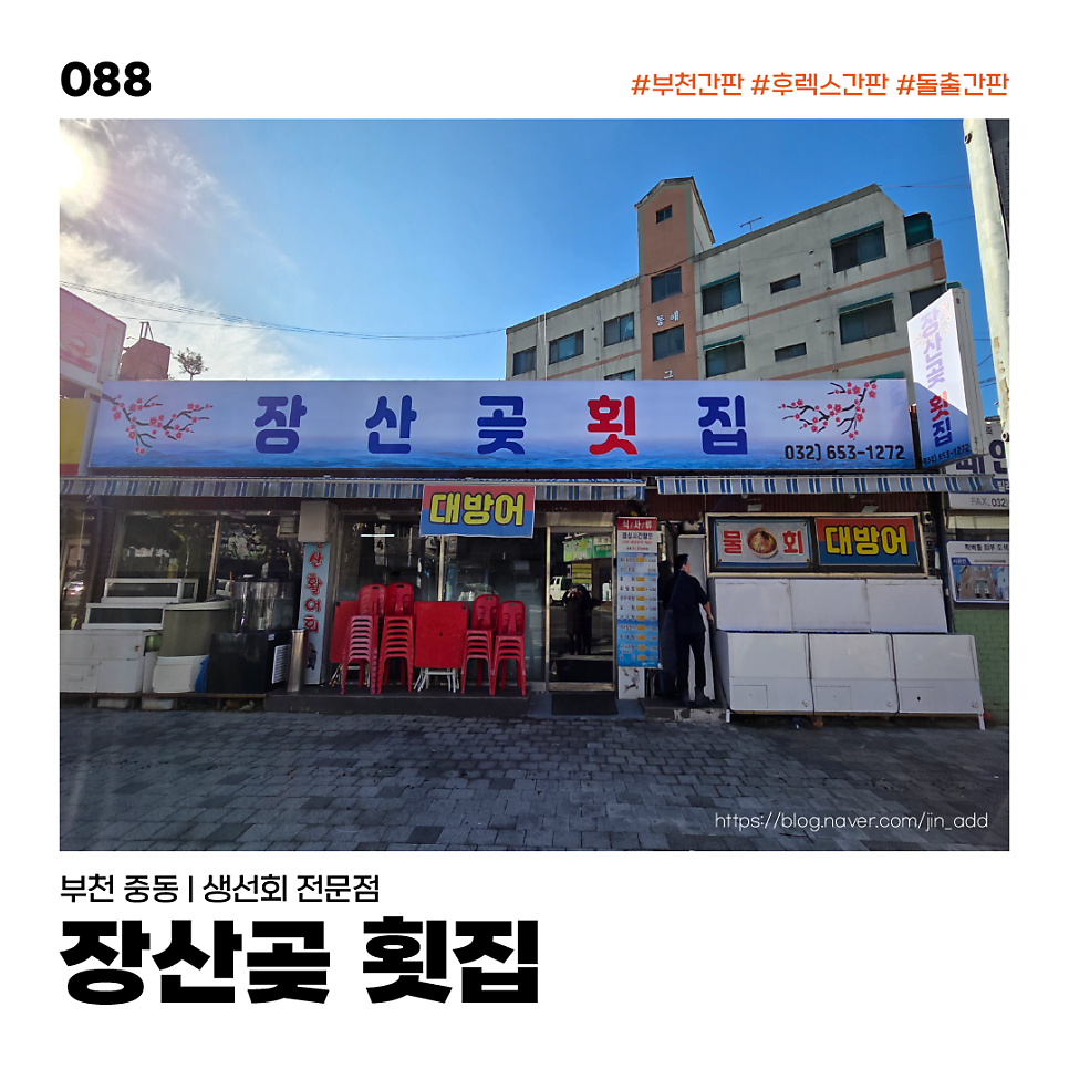 장산곶 사진 1
