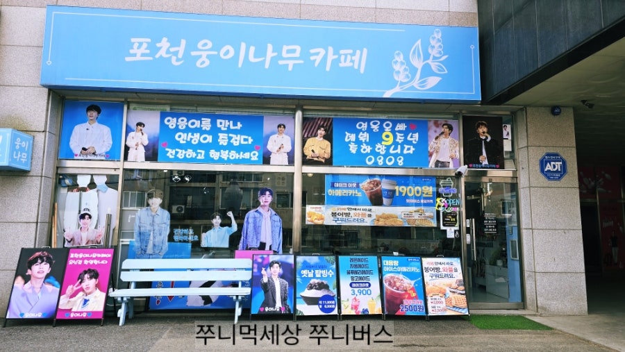 포천웅이나무카페 사진 2